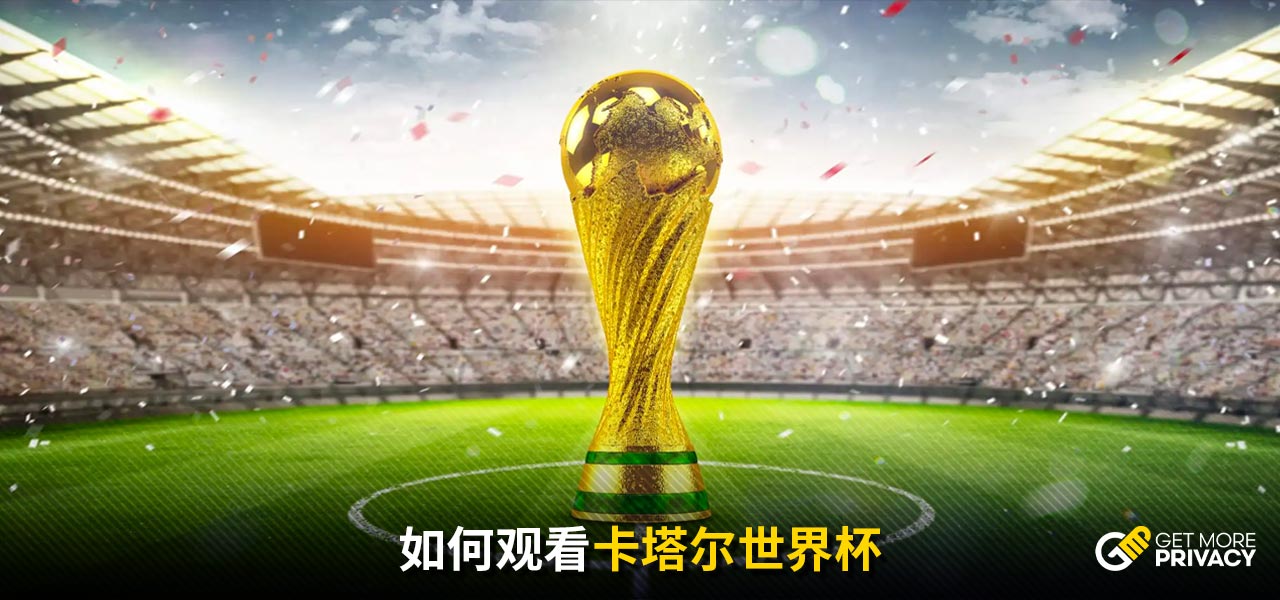 息及酬金